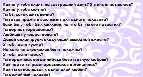 что спросить при знакомстве с парнем|300 вопросов своему парню